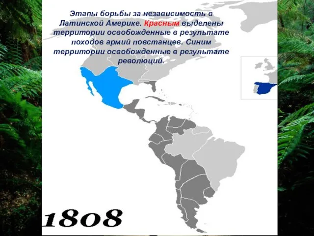 Этапы борьбы за независимость в Латинской Америке. Красным выделены территории освобожденные в