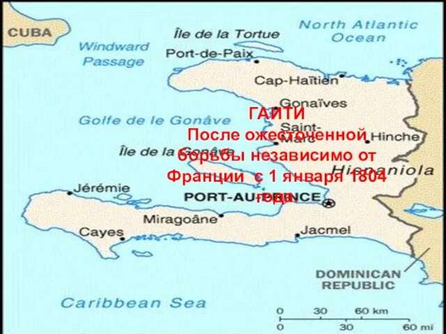 Атлантический океан Мексиканский залив Карибское море Испанская Венесуэла Испанская Центральная Америка Испанская