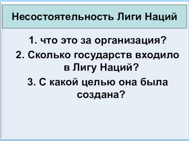 08/03/2023 Антоненкова А.В. МОУ Будинская ООШ 1. что это за организация? 2.