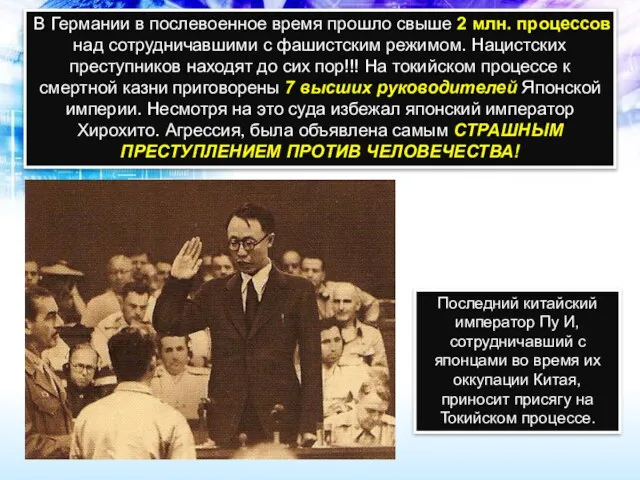 В Германии в послевоенное время прошло свыше 2 млн. процессов над сотрудничавшими