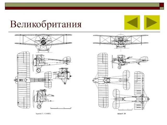 Великобритания