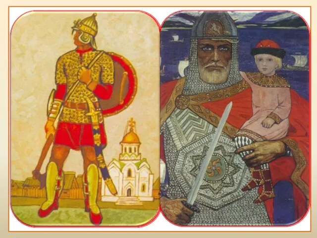 Захват князем Киева в 882 г. Объединение Новгорода с Киевом. Стремление объединить
