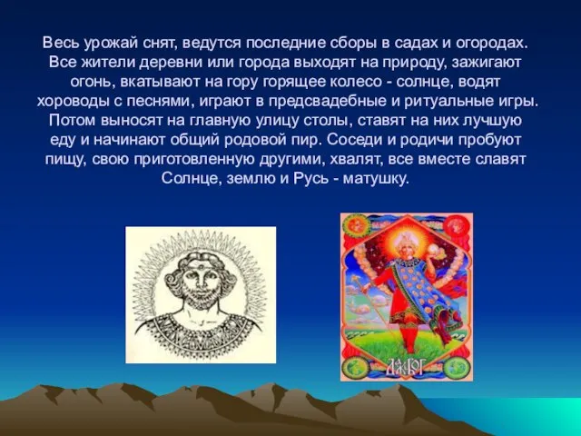 Весь урожай снят, ведутся последние сборы в садах и огородах. Все жители