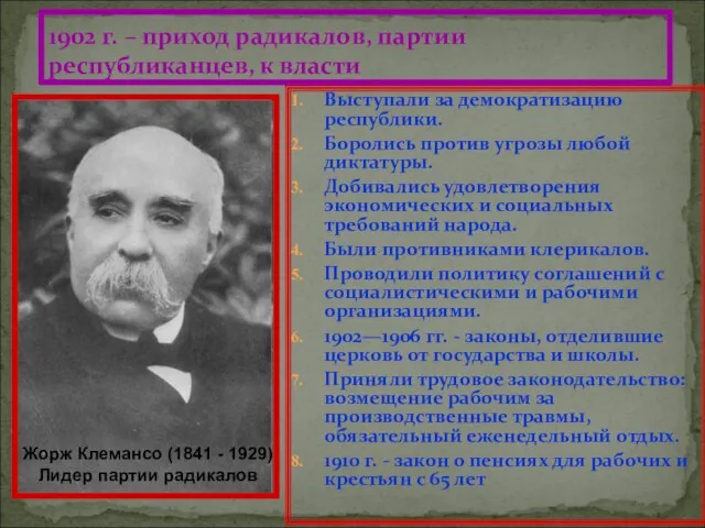 Выступали за демократизацию республики. Боролись против угрозы любой диктатуры. Добивались удовлетворения экономических