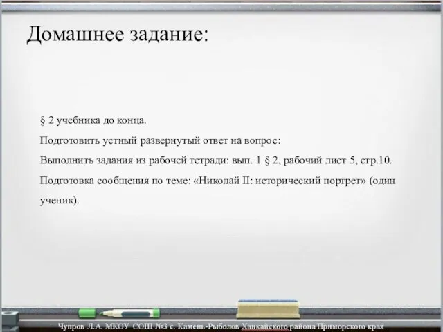 § 2 учебника до конца. Подготовить устный развернутый ответ на вопрос: Выполнить