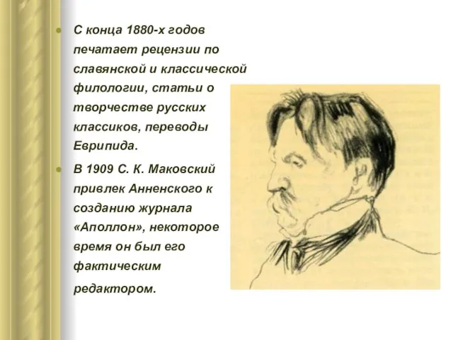 С конца 1880-х годов печатает рецензии по славянской и классической филологии, статьи