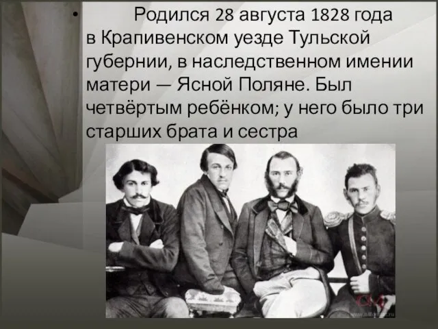 Родился 28 августа 1828 года в Крапивенском уезде Тульской губернии, в наследственном