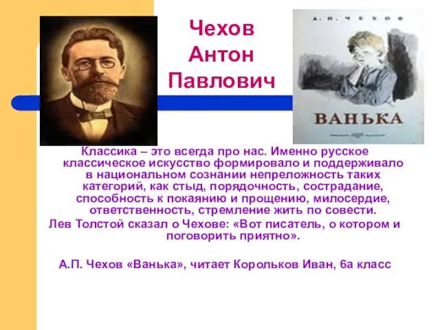 Классика – это всегда про нас. Именно русское классическое искусство формировало и