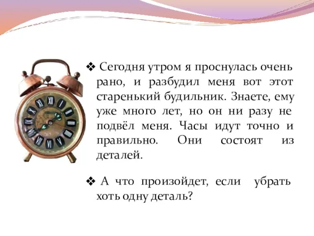 Сегодня утром я проснулась очень рано, и разбудил меня вот этот старенький