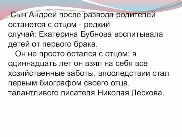 Сын Андрей после развода родителей останется с отцом - редкий случай: Екатерина