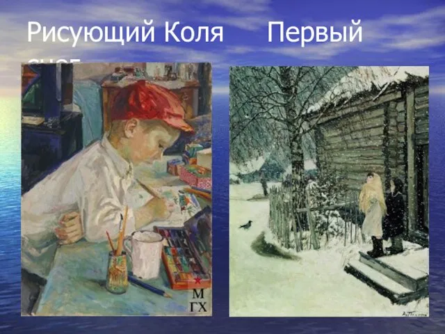 Рисующий Коля Первый снег