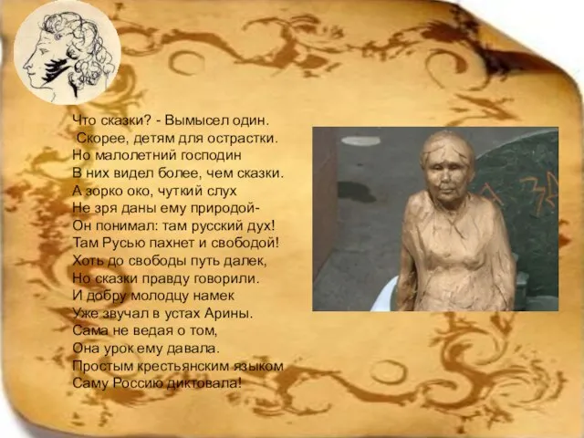 Что сказки? - Вымысел один. Скорее, детям для острастки. Но малолетний господин