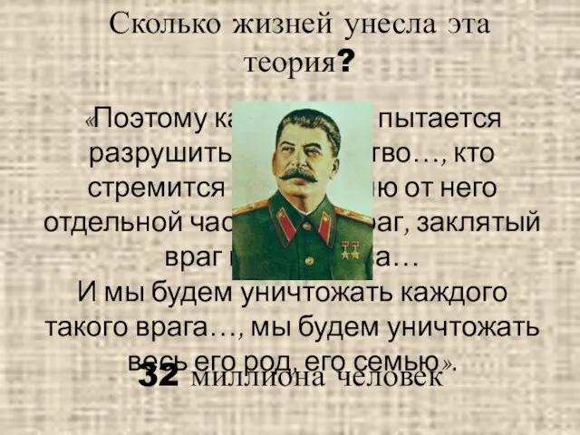 «Поэтому каждый, кто пытается разрушить это единство…, кто стремится к отделению от