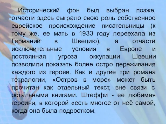 Исторический фон был выбран позже, отчасти здесь сыграло свою роль собственное еврейское