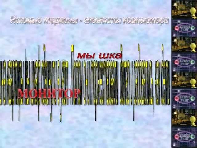 По просьбе хозяина квартиры мы шкаф сдвинули в угол. Потом они торжествовали