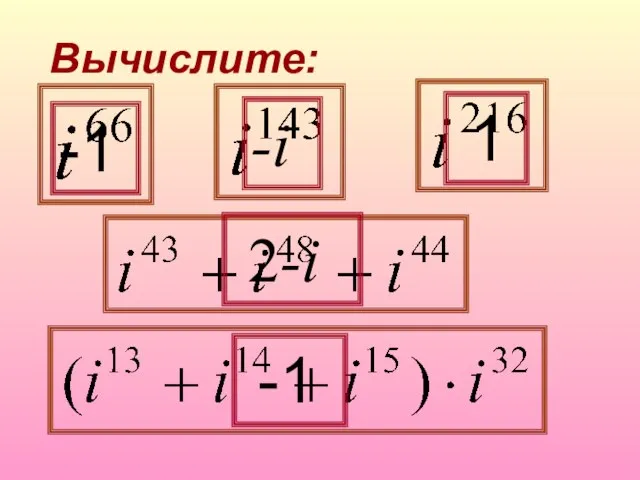 Вычислите: -1 -i 1 2-i -1