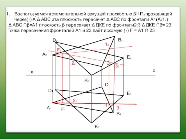 x o A2 A1 D1 D2 B2 B1 C2 C1 E2 E1