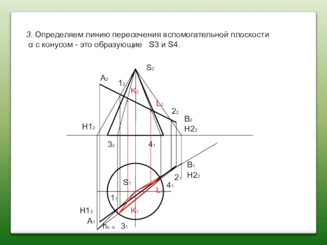 A2 A1 B2 B1 S2 S1 11 21 12 22 31 32