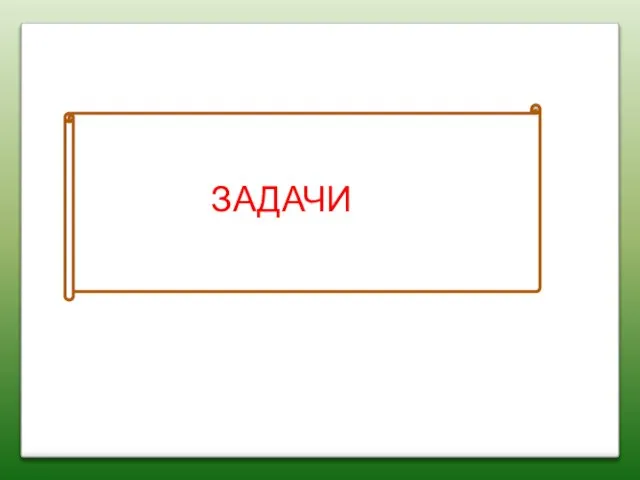 Точка на комплексном чертеже ЗАДАЧИ