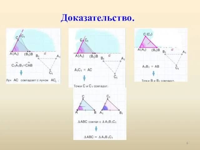 Доказательство.