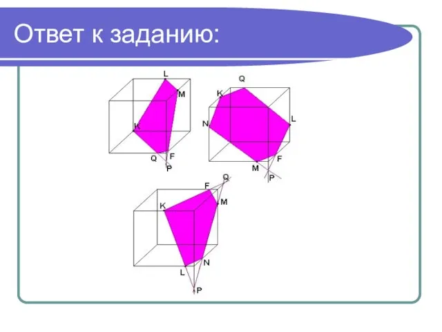 Ответ к заданию: