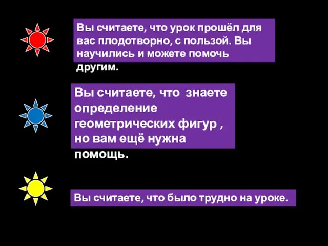 Вы считаете, что знаете определение геометрических фигур , но вам ещё нужна