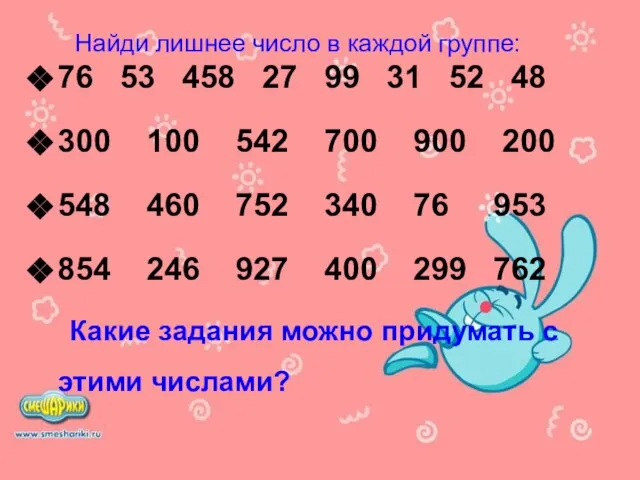 Найди лишнее число в каждой группе: 76 53 458 27 99 31