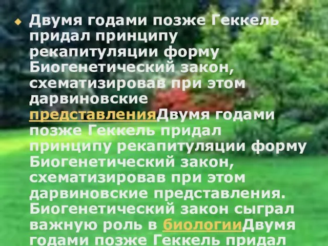 Двумя годами позже Геккель придал принципу рекапитуляции форму Биогенетический закон, схематизировав при