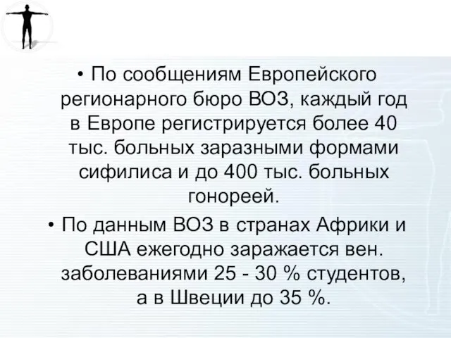 По сообщениям Европейского регионарного бюро ВОЗ, каждый год в Европе регистрируется более