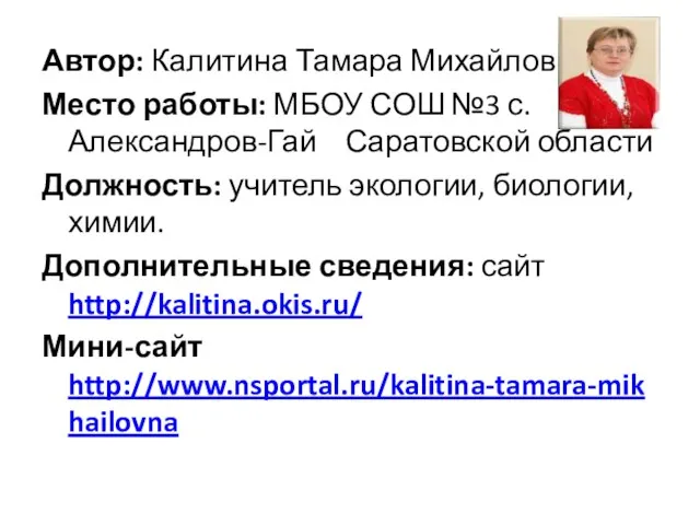 Презентация на тему Ответственность за заражение заболеваниями (ВИЧ, сифилис)