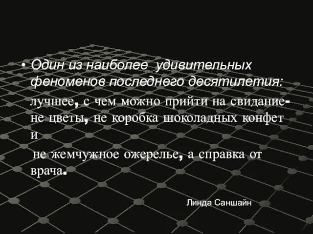 Один из наиболее удивительных феноменов последнего десятилетия: лучшее, с чем можно прийти