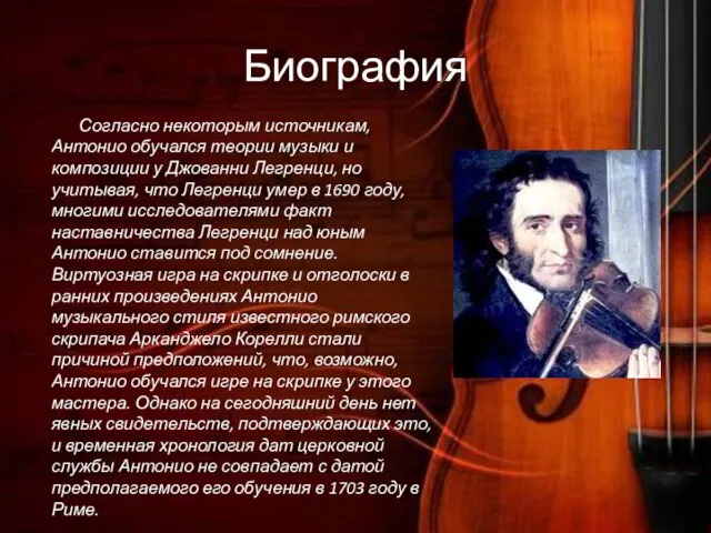 Биография Согласно некоторым источникам, Антонио обучался теории музыки и композиции у Джованни