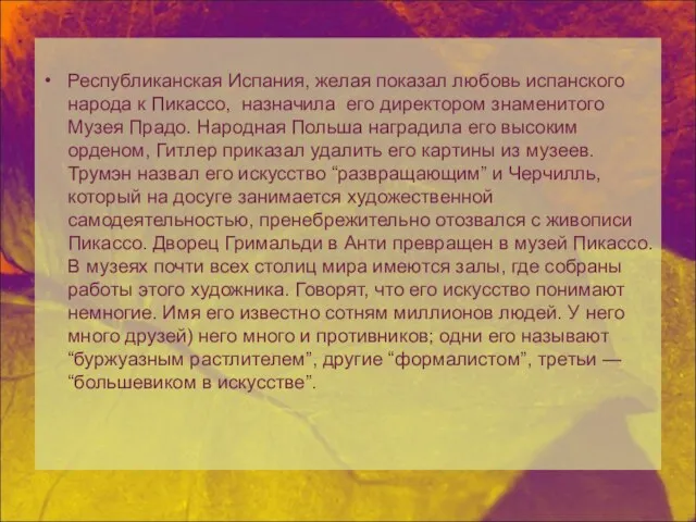 Республиканская Испания, желая показал любовь испанского народа к Пикассо, назначила его директором