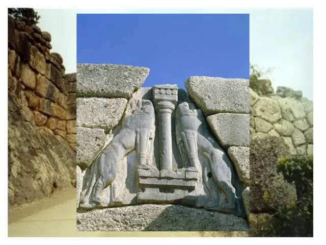 Стена вокруг акрополя в Микенах вместе с воротами возводилась примерно в 1250