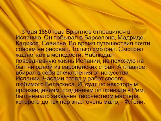 3 мая 1850 года Брюллов отправился в Испанию. Он побывал в Барселоне,