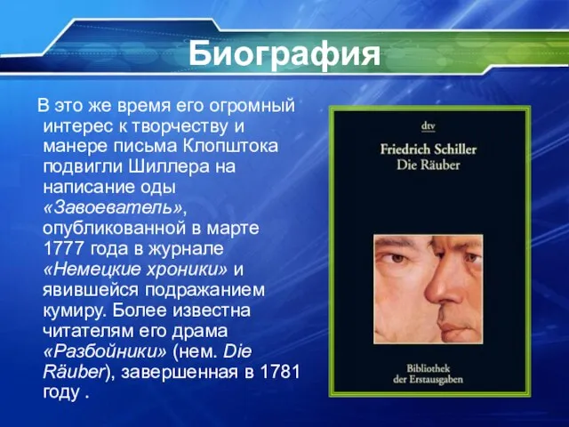 Биография В это же время его огромный интерес к творчеству и манере