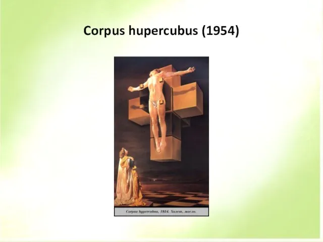 Corpus hupercubus (1954)