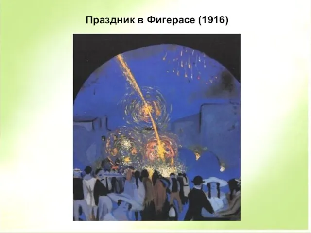 Праздник в Фигерасе (1916)