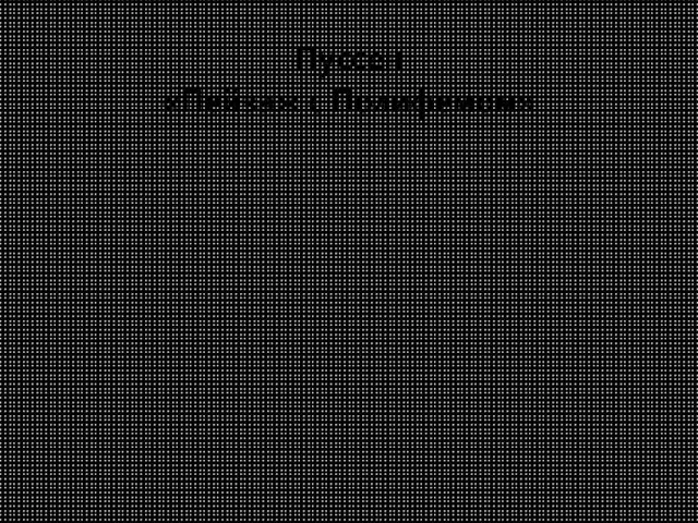 Пуссен «Пейзаж с Полифемом»