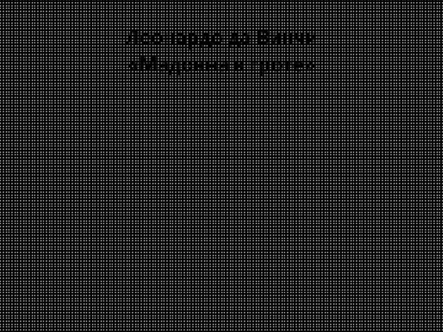 Леонардо да Винчи «Мадонна в гроте»