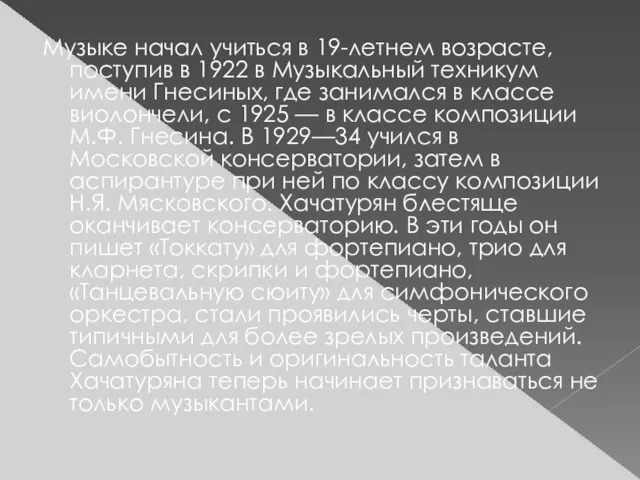 Музыке начал учиться в 19-летнем возрасте, поступив в 1922 в Музыкальный техникум