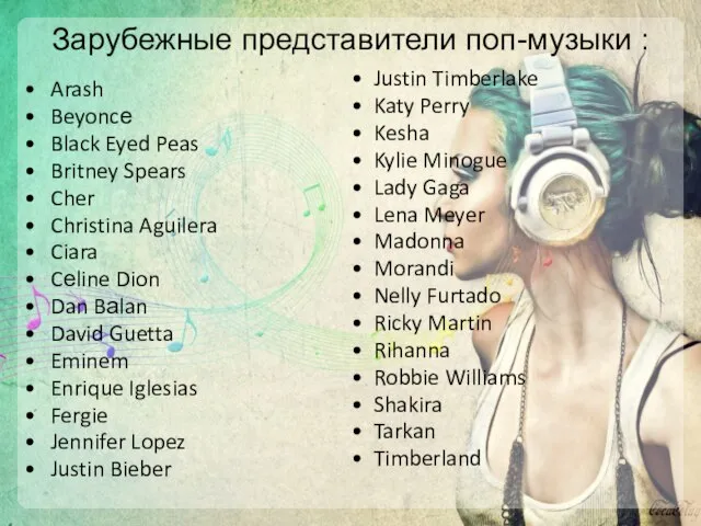 Зарубежные представители поп-музыки : Arash Beyoncе Black Eyed Peas Britney Spears Cher