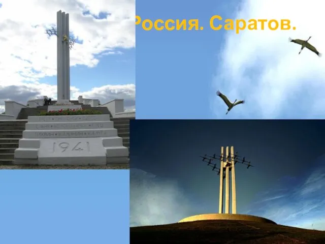 Россия. Саратов.