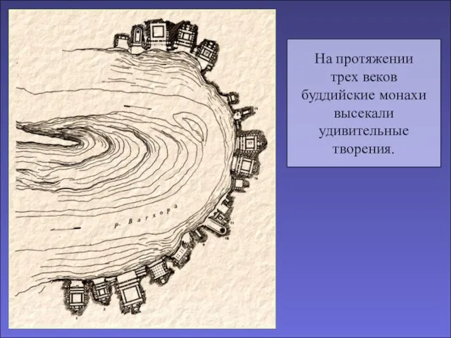 На протяжении трех веков буддийские монахи высекали удивительные творения.