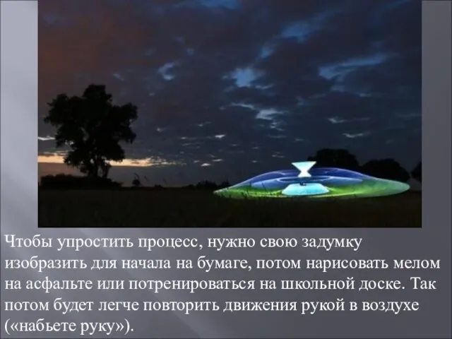 Чтобы упростить процесс, нужно свою задумку изобразить для начала на бумаге, потом