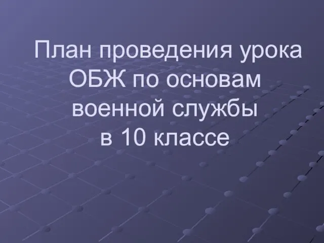 Презентация на тему История создания и назначение автомата Калашникова. Материальная часть автомата