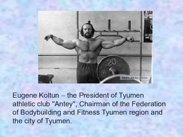 Eugene Koltun – the President of Tyumen athletic club "Antey", Chairman of