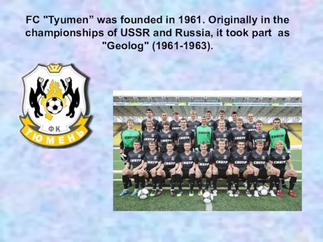 FC "Tyumen” was founded in 1961. Originally in the championships of USSR