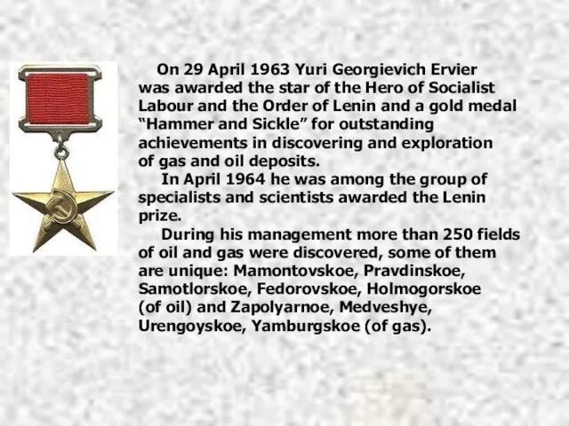 On 29 April 1963 Yuri Georgievich Ervier was awarded the star of