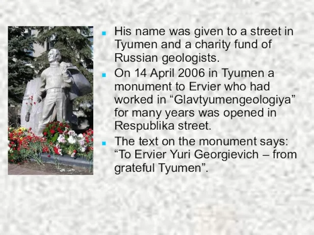 His name was given to a street in Tyumen and a charity